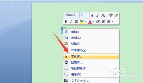word簡譜低音數(shù)字著重號添加教程分享