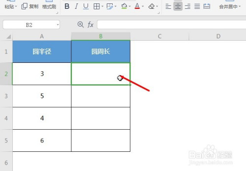 WPS中excel數(shù)學(xué)與三角函數(shù)pi使用步驟介紹