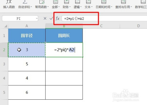 WPS中excel數(shù)學(xué)與三角函數(shù)pi使用步驟介紹