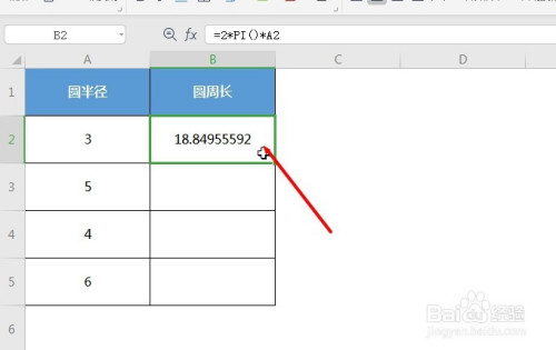 WPS中excel數(shù)學(xué)與三角函數(shù)pi使用步驟介紹
