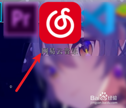 電腦版網(wǎng)易云音樂(lè)淡入淡出效果設(shè)置步驟介紹