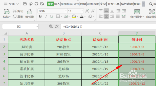 excel設(shè)置倒計時方法分享
