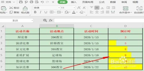 excel設(shè)置倒計時方法分享