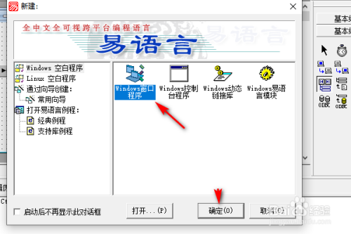 易語言word程序下設置全局變量教程介紹