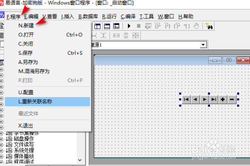 易語言word程序下設置全局變量教程介紹