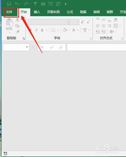 excel已損壞文件修復(fù)方法分享