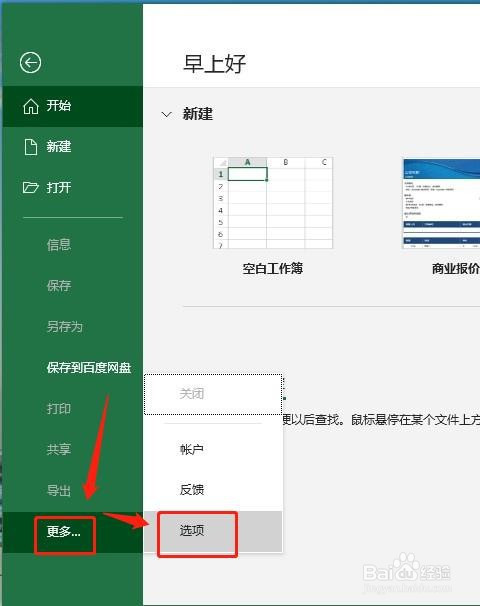 excel已損壞文件修復(fù)方法分享