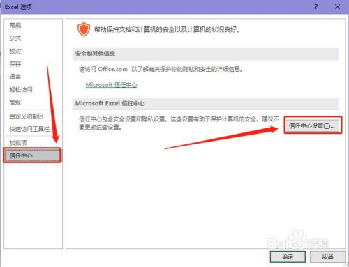 excel已損壞文件修復(fù)方法分享