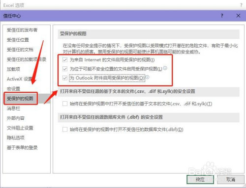 excel已損壞文件修復(fù)方法分享