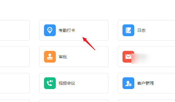 釘釘電腦版批量導出離職員工考勤表教程介紹