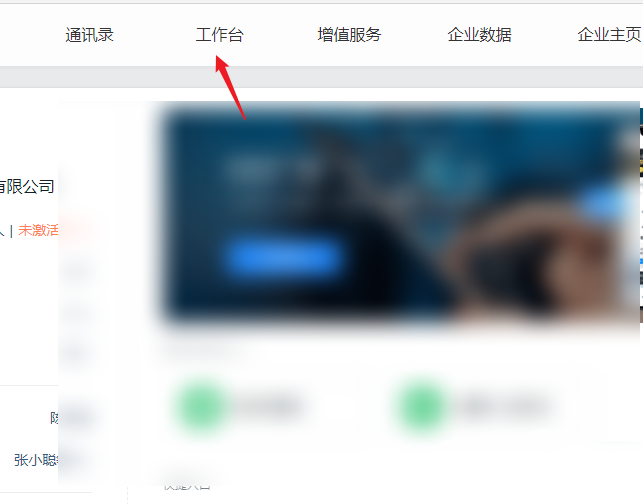 釘釘電腦版批量導出離職員工考勤表教程介紹