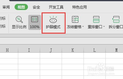 excel護眼模式開啟步驟介紹