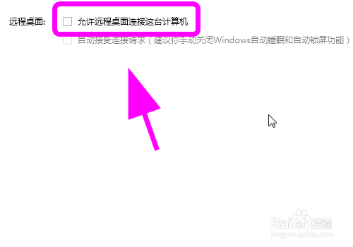 QQ關閉遠程桌面步驟分享