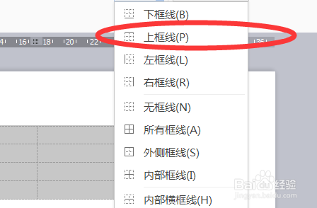 wps三線表制作方法分享