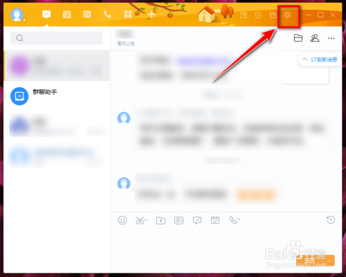百度如流關(guān)閉開機(jī)自動(dòng)運(yùn)行教程分享