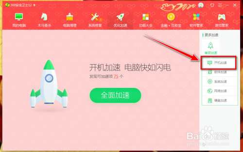 百度如流關(guān)閉開機(jī)自動(dòng)運(yùn)行教程分享