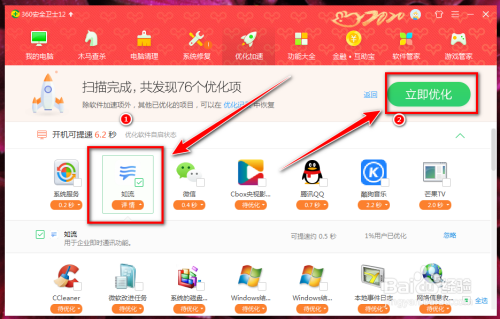 百度如流關(guān)閉開機(jī)自動(dòng)運(yùn)行教程分享
