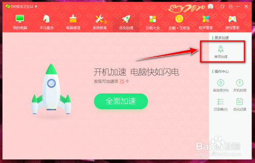 百度如流關(guān)閉開機(jī)自動(dòng)運(yùn)行教程分享