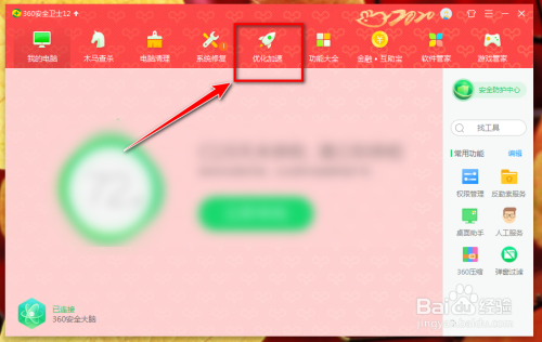 百度如流關(guān)閉開機(jī)自動(dòng)運(yùn)行教程分享