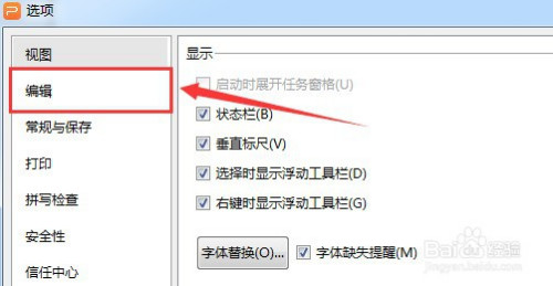 PPT取消對(duì)新插入的對(duì)象應(yīng)用自動(dòng)版式教程分享