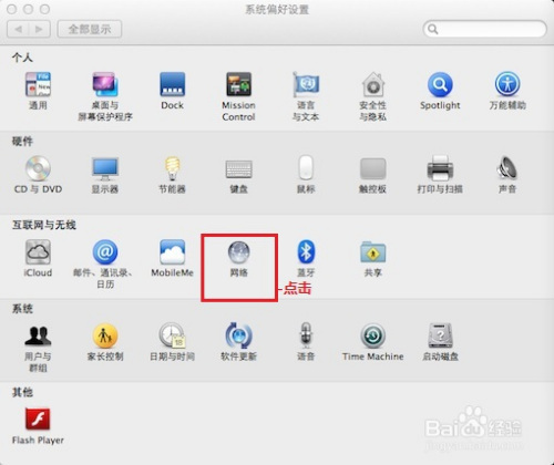 蘋果電腦設(shè)置PPTP連接方法分享
