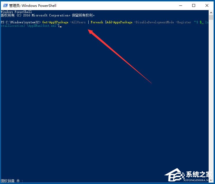 Win10應用商店閃退如何解決？Win10打開應用商店閃退的解決方法