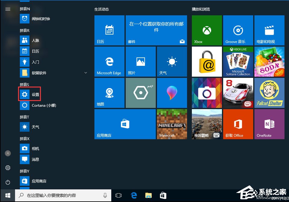 Win10應用商店閃退如何解決？Win10打開應用商店閃退的解決方法