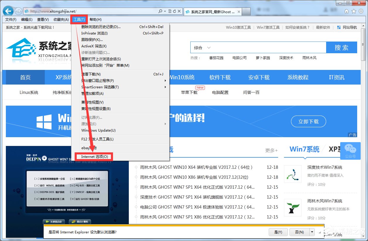 Win7系統(tǒng)IE脫機(jī)狀態(tài)怎么解除？