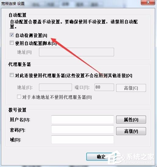 Win7系統(tǒng)IE脫機(jī)狀態(tài)怎么解除？