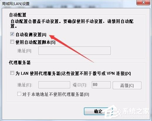 Win7系統(tǒng)IE脫機(jī)狀態(tài)怎么解除？