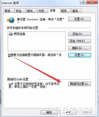 Win7系統(tǒng)IE脫機(jī)狀態(tài)怎么解除？