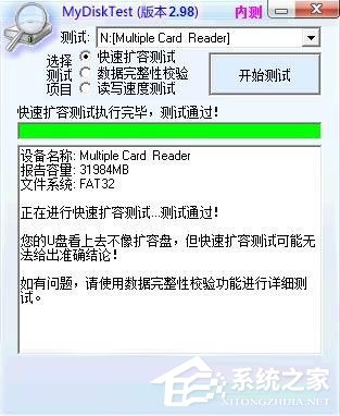 Win7系統(tǒng)如何恢復(fù)擴容TF卡？Win7系統(tǒng)TF卡修復(fù)方法