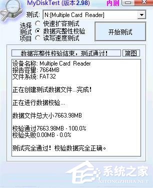 Win7系統(tǒng)如何恢復(fù)擴容TF卡？Win7系統(tǒng)TF卡修復(fù)方法