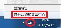 Win7系統(tǒng)DNS服務器未響應如何解決？