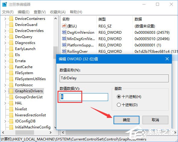 Win10 1709玩吃雞提示“視頻驅(qū)動程序崩潰并被重置”怎么解決？