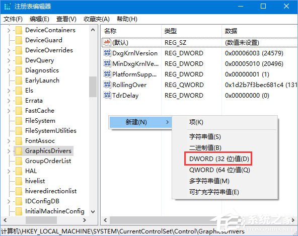 Win10 1709玩吃雞提示“視頻驅(qū)動程序崩潰并被重置”怎么解決？