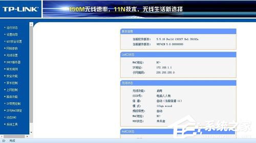 Win7系統(tǒng)DNS服務器未響應如何解決？