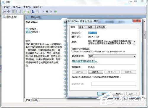Win7系統(tǒng)DNS服務器未響應如何解決？