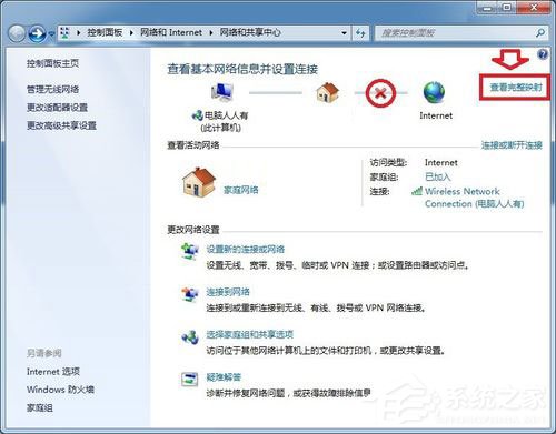 Win7系統(tǒng)DNS服務器未響應如何解決？