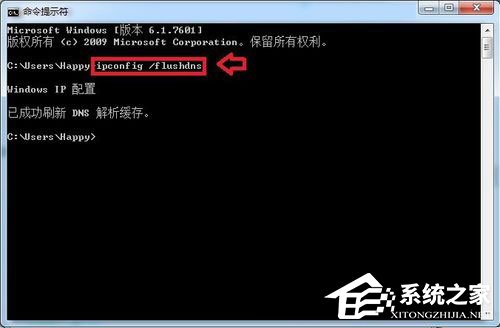 Win7系統(tǒng)DNS服務器未響應如何解決？