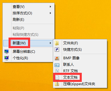 如何設置Win8.1靜音快捷鍵？