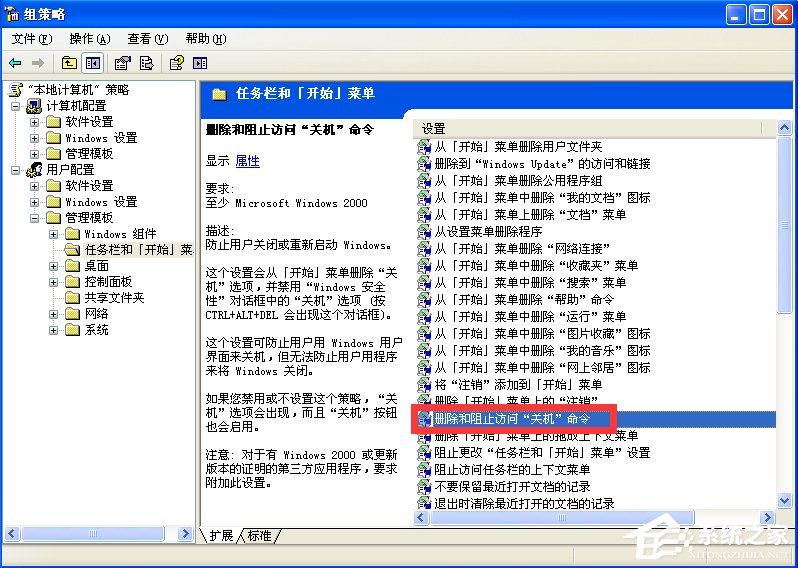 WindowsXP電腦無法關機怎么辦？