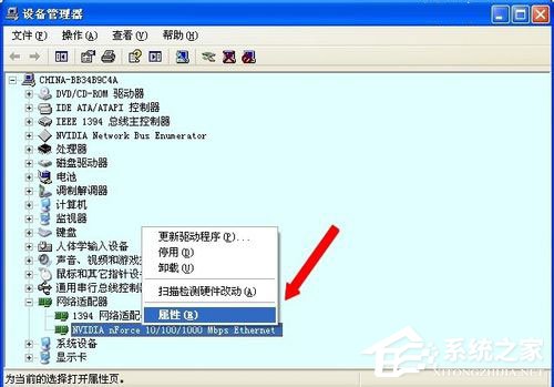 WinXP系統(tǒng)如何關閉網(wǎng)絡喚醒？