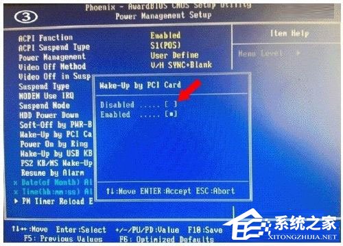 WinXP系統(tǒng)如何關閉網(wǎng)絡喚醒？