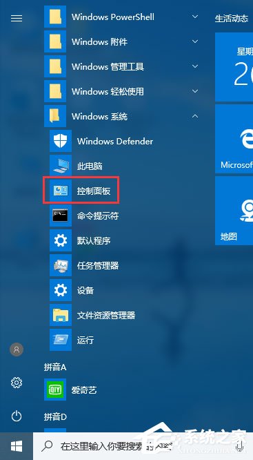 Win10 1709玩吃雞游戲會卡頓怎么辦？
