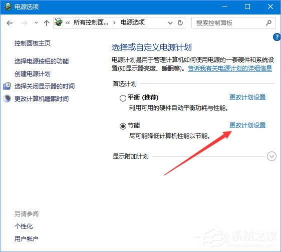 Win10 1709玩吃雞游戲會卡頓怎么辦？