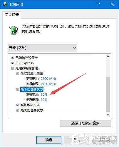 Win10 1709玩吃雞游戲會卡頓怎么辦？