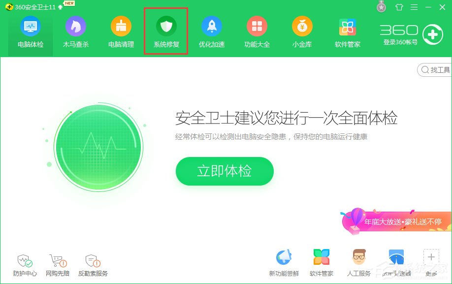 Win10 IE打印頁面設置發生錯誤13怎么解決？