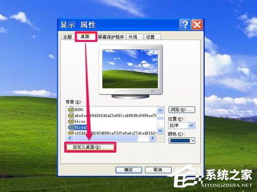 WinXP系統如何關閉桌面清理向導？