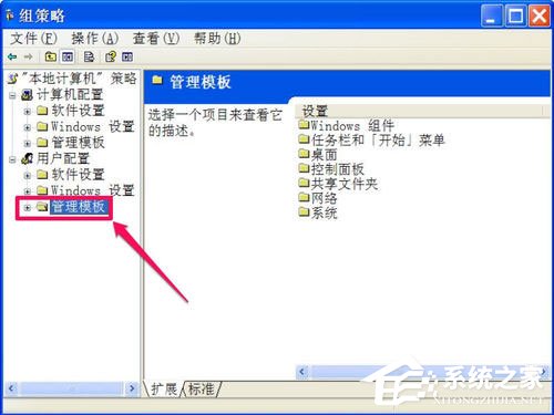 WinXP系統如何關閉桌面清理向導？